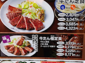 仙臺たんや利久 あべのハルカスダイニング店: ピーさんの2024年06月01日の1枚目の投稿写真