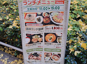 串の蔵 新宿都庁前店: とらちゃんさんの2023年12月16日の2枚目の投稿写真
