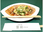 中国料理　馨林　ＸＩＮＬＩＮ（シンリン）: naoさんの2022年01月の1枚目の投稿写真