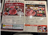 牛角 新横浜店: そうたさんの2026年03月22日の1枚目の投稿写真