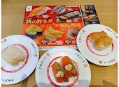 かっぱ寿司 長岡インター店: びっちゃんさんの2026年09月13日の1枚目の投稿写真