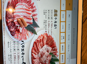牛角 宮崎大島通線店: 花さんの2026年06月10日の1枚目の投稿写真