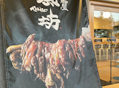 宮崎地鶏屋嵐坊 宮崎駅店: 花さんの2026年03月09日の1枚目の投稿写真