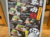 宮崎地鶏屋嵐坊 宮崎駅店: 花さんの2026年03月09日の2枚目の投稿写真
