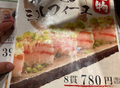 海鮮茶屋 うを佐 新名爪店: 花さんの2026年08月29日の1枚目の投稿写真
