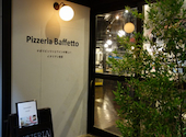 Pizzeria Baffetto つくばデイズタウン店: o-cafeさんの2026年05月31日の3枚目の投稿写真