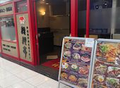 鉄板焼きとお好み焼き 狸狸亭 天満橋OMMビル店: まささんの2026年03月27日の2枚目の投稿写真
