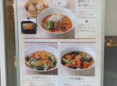 西安健菜キッチン たまプラーザ店: チャコさんの2026年06月09日の1枚目の投稿写真