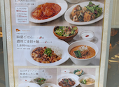 西安健菜キッチン たまプラーザ店: チャコさんの2026年06月09日の2枚目の投稿写真