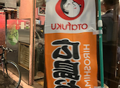 広島焼き HIDE坊 新橋本店: ヤッピーさんの2026年05月02日の2枚目の投稿写真