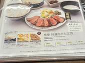仙臺たんや利久Brasserieメトロ エム後楽園店: カズコックさんの2026年03月24日の3枚目の投稿写真
