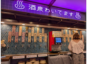 大衆酒泉テルマエ高崎駅前東口泉: ririgonさんの2026年07月15日の3枚目の投稿写真
