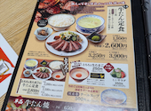 牛たん炭焼 利久 中央通り店: あみさんの2026年08月13日の1枚目の投稿写真