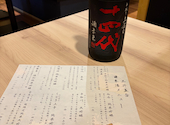 居酒屋 二升五合 海老名店: みいさんの2026年07月30日の1枚目の投稿写真