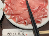 但馬屋 姫路フェスタ店: いーちゃんさんの2026年04月30日の1枚目の投稿写真
