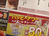 大衆ホルモン やきにく 煙力 半田店: まま太郎さんの2026年08月20日の1枚目の投稿写真