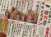 大衆ホルモン やきにく 煙力 半田店: まま太郎さんの2026年08月20日の2枚目の投稿写真