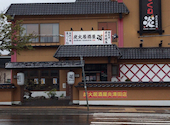 炭火居酒屋 炎 清田店: みーやんさんの2026年05月09日の1枚目の投稿写真