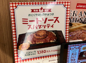 羽釜ごはん＆ハンバーグ　ファイヤーバーグ　里塚店 : みーやんさんの2026年05月の1枚目の投稿写真