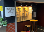 焼鳥どん吉祥寺店: らびさんの2026年03月08日の1枚目の投稿写真