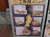 濱焼魚萬 郡山駅東ショッピングセンター店: イワンさんの2026年07月31日の1枚目の投稿写真