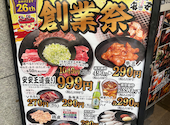 安安 川崎西口（川崎幸）店: こんそめさんの2026年09月23日の1枚目の投稿写真