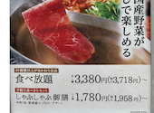 温野菜 仙川店: こんそめさんの2026年05月29日の1枚目の投稿写真