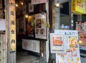 芝浦食肉 川崎店: こんそめさんの2026年09月23日の2枚目の投稿写真