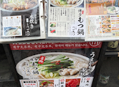 個室居酒屋 九州魂 川崎店: こんそめさんの2026年06月12日の1枚目の投稿写真