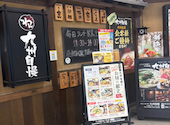 博多もつ鍋 馬肉 九州自慢 川崎東口タワー・リバーク店: こんそめさんの2026年07月11日の1枚目の投稿写真