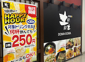 土間土間 川崎リバーク店: こんそめさんの2026年07月12日の1枚目の投稿写真