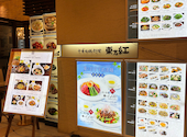 東方紅 二子玉川本店: こんそめさんの2026年07月09日の1枚目の投稿写真