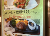 サンマルク 新百合ヶ丘エルミロード店: こんそめさんの2026年04月29日の1枚目の投稿写真