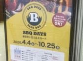 BBQDAYS新百合ヶ丘エルミロード店: こんそめさんの2026年04月29日の1枚目の投稿写真