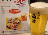 もつ焼角吉 西大島店: みやびさんの2026年09月16日の1枚目の投稿写真