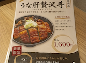 鰻の成瀬　神保町店: みやびさんの2026年07月23日の2枚目の投稿写真