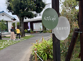 428cafe+: チャーリーさんの2025年09月13日の2枚目の投稿写真