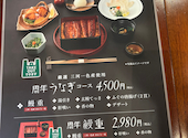 ふぐ うなぎ料理 玄品 国分寺: マサアヤさんの2025年08月16日の2枚目の投稿写真