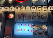 肉たらし 栄店: キャタピーさんの2026年08月27日の1枚目の投稿写真