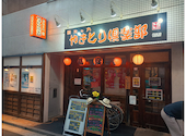 やきとり倶楽部 鶴見店: かっちゃんさんの2026年07月21日の1枚目の投稿写真