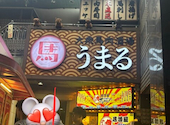 大衆馬肉酒場 うまる 栄住吉店: りゅう、リュウ、ryuさんの2026年08月12日の1枚目の投稿写真