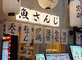 魚さんじ お初天神店: スイートマリーさんの2026年08月19日の2枚目の投稿写真
