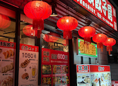 順順餃子房 秋葉原店: ダホさんの2026年08月01日の2枚目の投稿写真