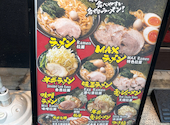 横浜家系ラーメン 天神家 千住店: ダホさんの2026年05月10日の3枚目の投稿写真