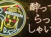 酔うちゃん 大宮駅前店: けんせいさんの2026年01月24日の2枚目の投稿写真