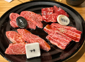 炭火焼肉 絆繁: まきぴーのさんの2025年01月29日の1枚目の投稿写真