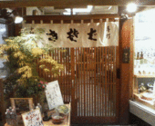 十和田 メトロ通り店: なおさんの2008年06月30日の1枚目の投稿写真