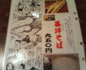 十和田 メトロ通り店: なおさんの2008年06月30日の2枚目の投稿写真