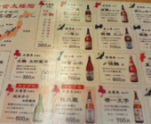 金太楼鮨 浅草中央店: なおさんの2008年07月29日の3枚目の投稿写真