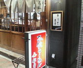 船見坂: なおさんの2009年07月29日の3枚目の投稿写真